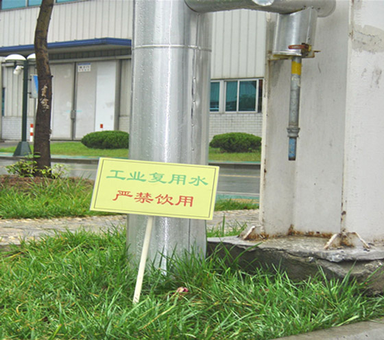 中水、再生水檢測(cè)