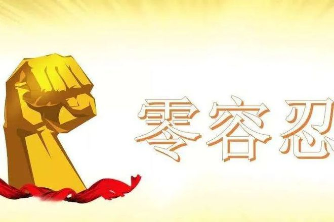 北京專報丨生態(tài)環(huán)境部:對環(huán)評弄虛作假堅(jiān)持“零容忍”,加大處罰力度