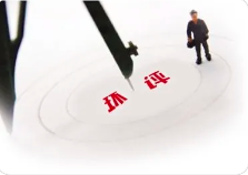 企業(yè)應(yīng)該如何做好環(huán)保管理？