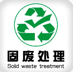 注意！亂處理工業(yè)固廢違法！罰款詳情速覽！