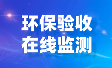 環(huán)評、環(huán)保驗收必須簽訂危廢處置合同嗎？關(guān)于危廢豁免管理的相關(guān)問題