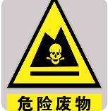 4起典型案例！涉及偽造監(jiān)測數(shù)據(jù)、非法從事危險廢物經(jīng)營、違法傾倒危險廢物