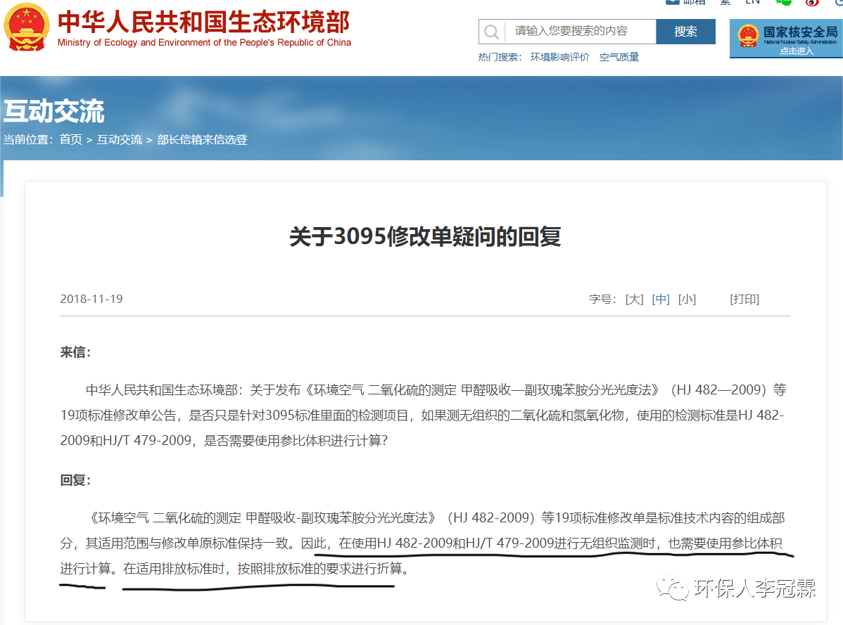 大氣污染物采樣時候，到底該用哪個體積？傻傻分不清了