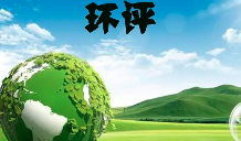 如何界定建設(shè)項(xiàng)目重大變動(dòng)？發(fā)生重大變動(dòng)應(yīng)該怎么辦？