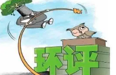 從事技術評估工作的單位能否從事環(huán)評編制工作？