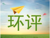 汽修企業(yè)，請收藏這些環(huán)境管理要求！