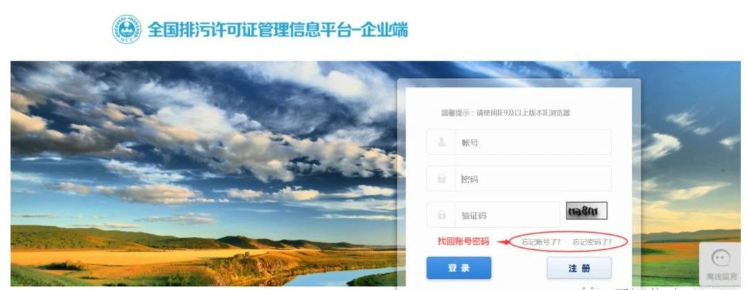 不予處罰？排污許可證到期未提交延續(xù)申請...附關(guān)于排污許可證延續(xù)相關(guān)問答匯總