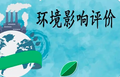 環(huán)境影響登記表類建設(shè)項(xiàng)目非法排污，應(yīng)該如何處罰？